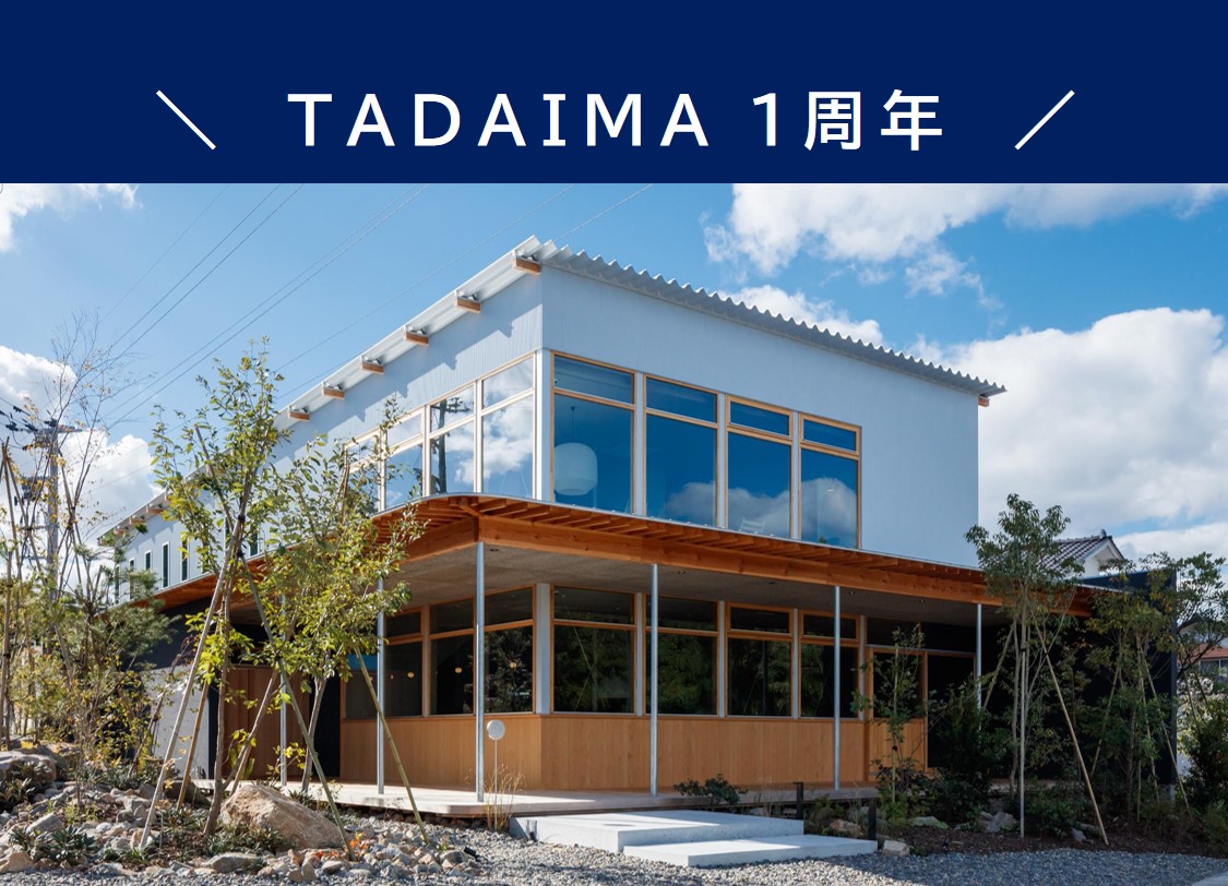 TADAIMA１周年